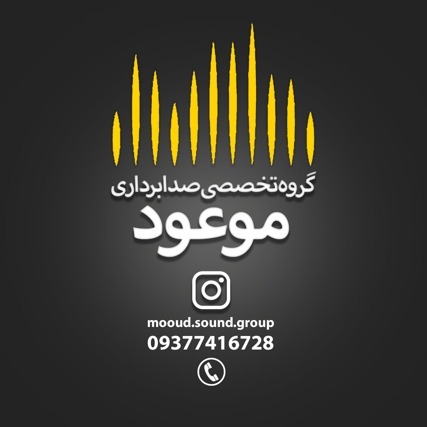 موعود سنتر
